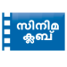 Malayalam Cinema Club