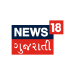 News18 Gujarati