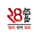 24 Ghanta TV