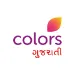 Colors Gujarati