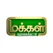 Makkal TV 
