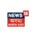 News18 Assam North East