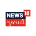 News18 Gujarati