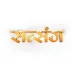 Satsang